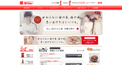Desktop Screenshot of daisho.co.jp