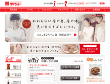 Tablet Screenshot of daisho.co.jp